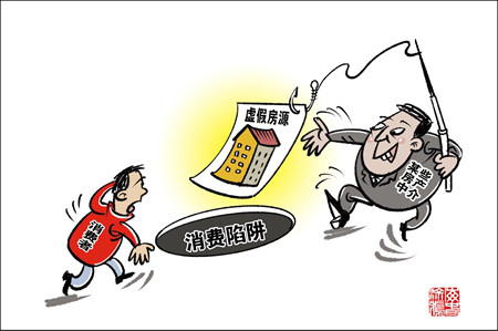 高性价比房源“钓”客户 中介虚假信息何时休？