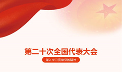 不负时代 坚定理想 勇于开拓 共创辉煌